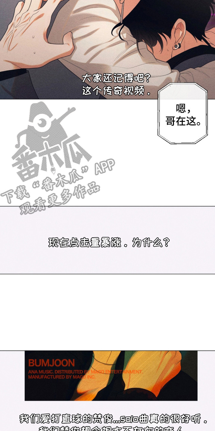 本能的角色介绍漫画,第1章：单曲1图