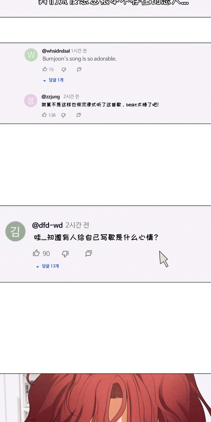 本能的角色介绍漫画,第1章：单曲2图