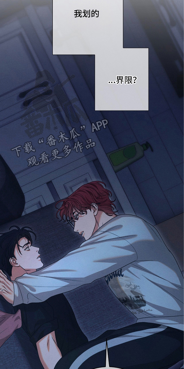 本能出演漫画,第7章：距离感4图