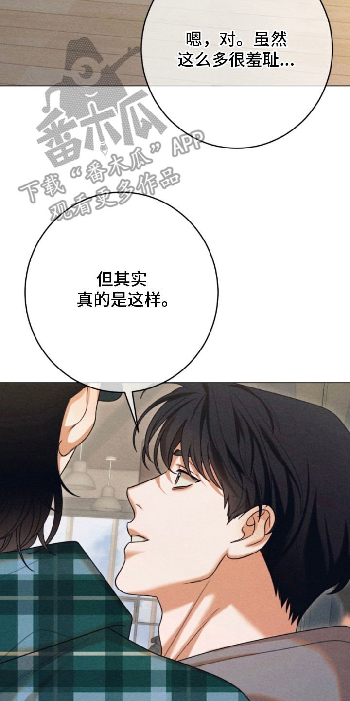 本能扮演者漫画,第4章：别太明显4图