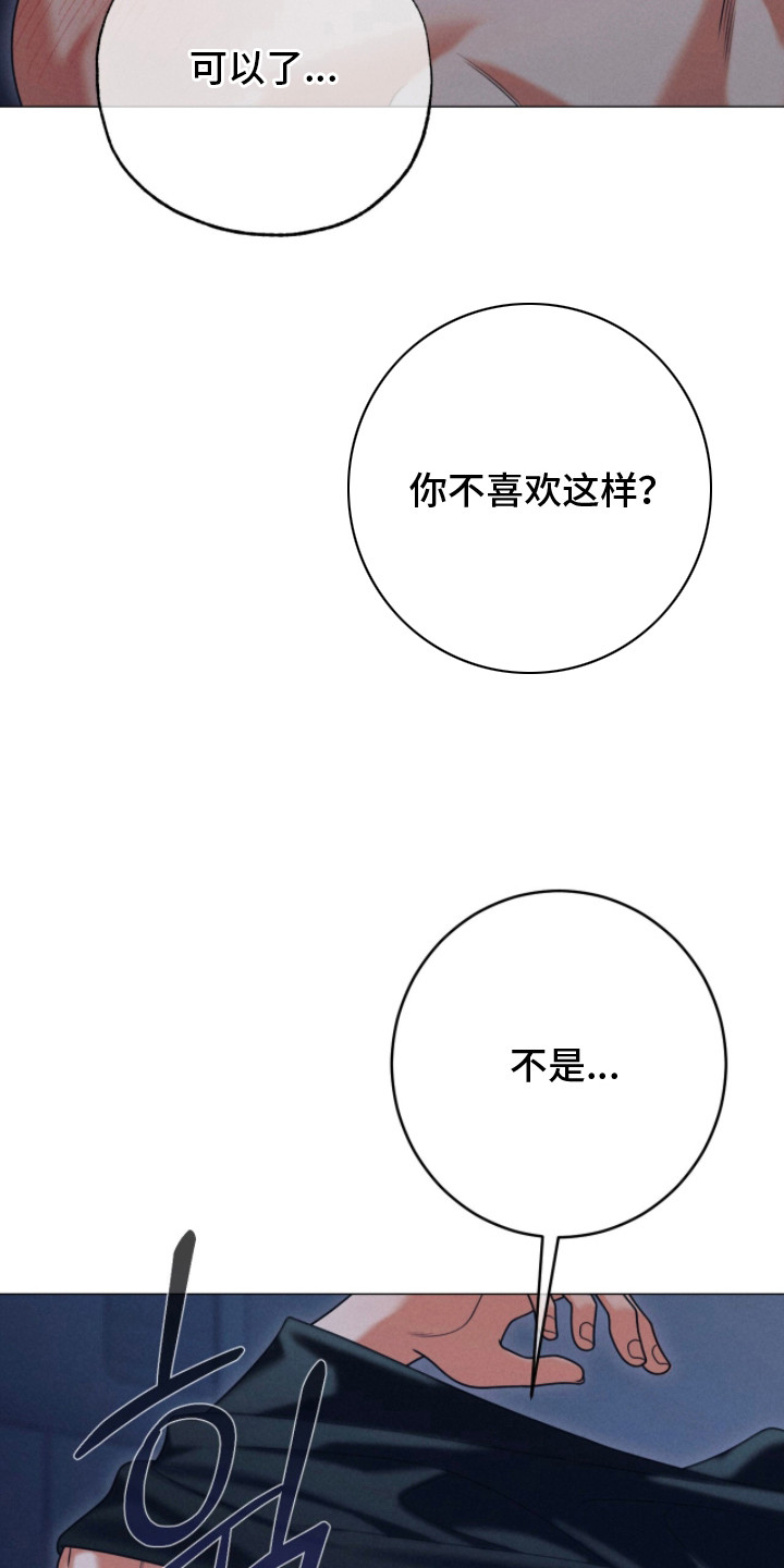 本能出演漫画,第10章：看不清4图
