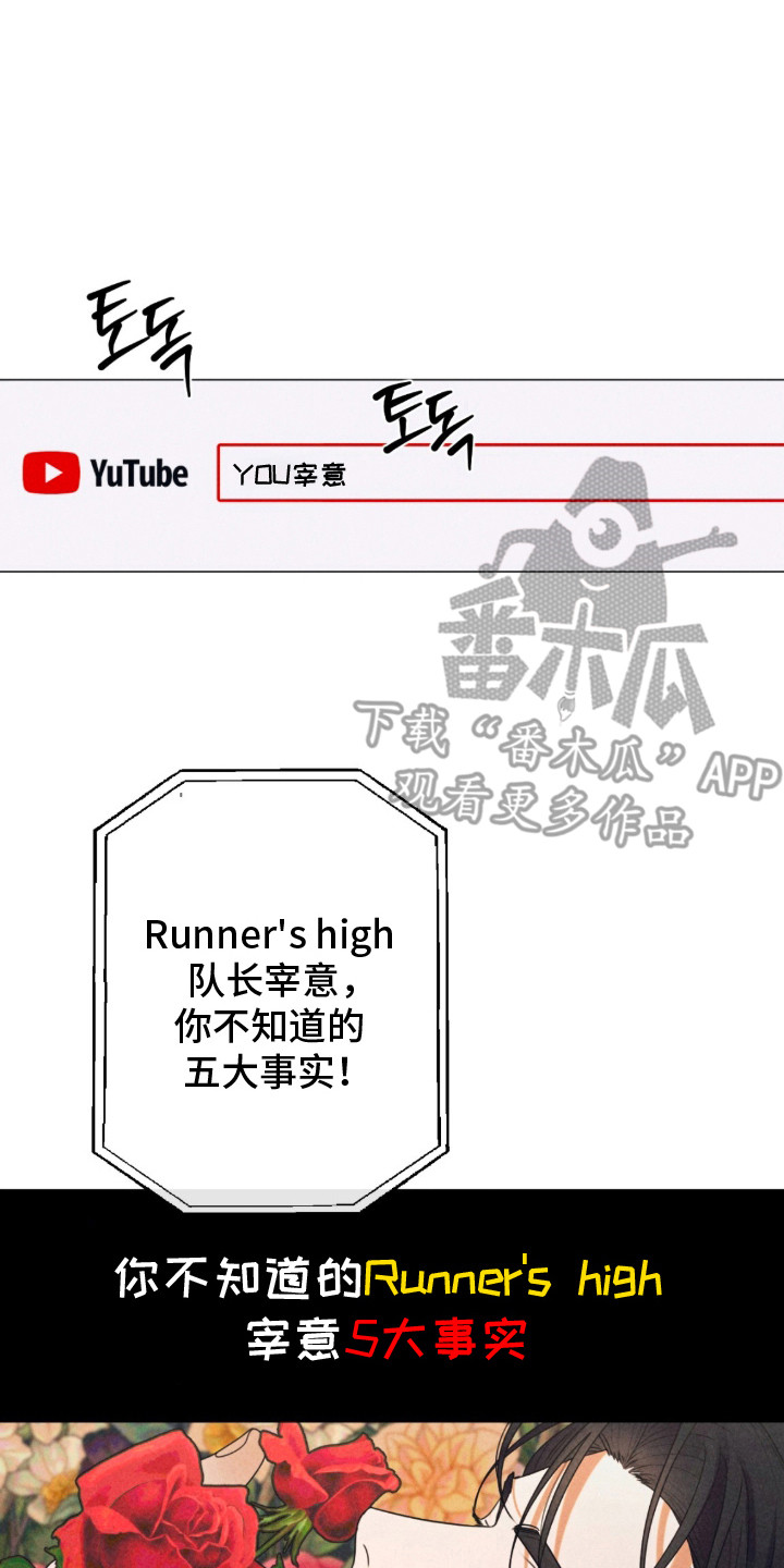 《本能》演员漫画,第1章：单曲4图