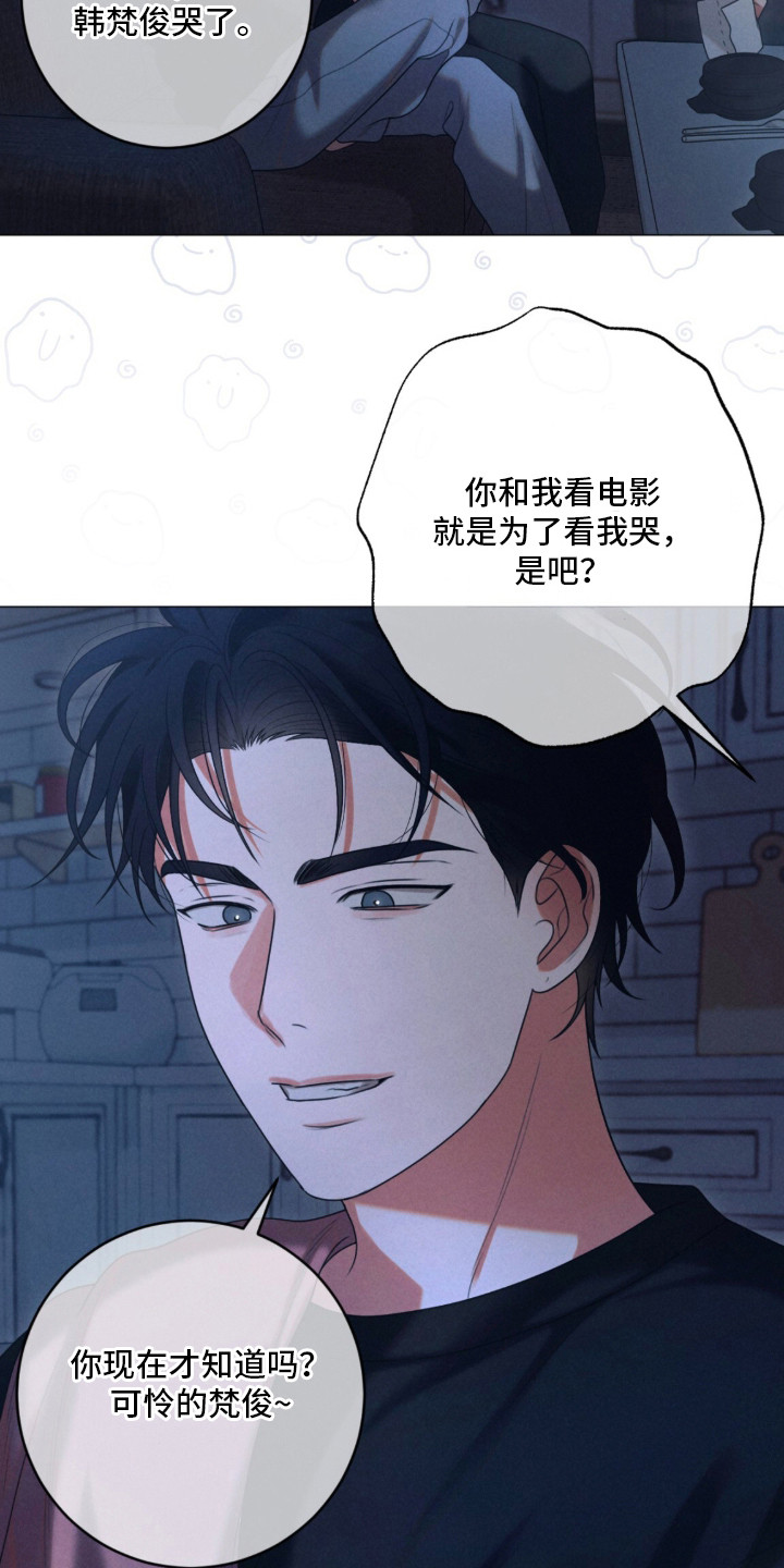 电影本能是真实出演吗漫画,第2章：你没问5图