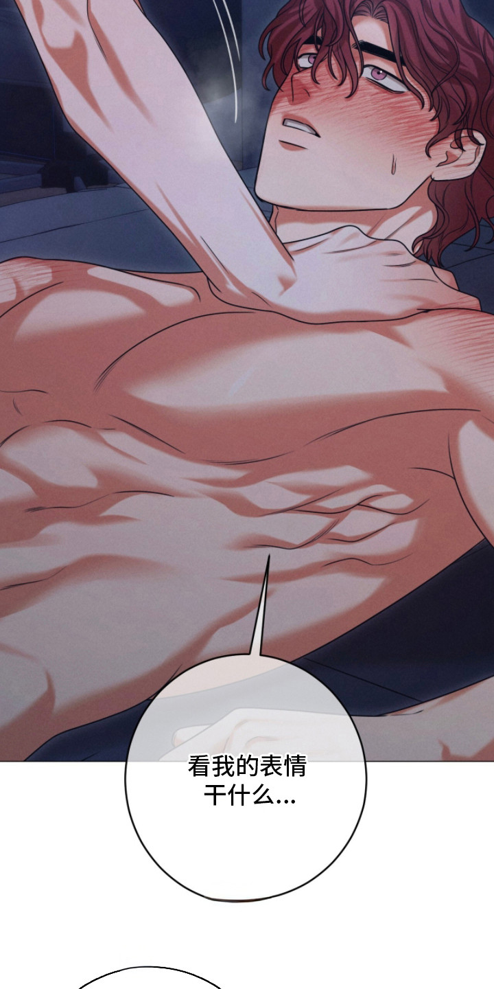 本能出演漫画,第10章：看不清2图