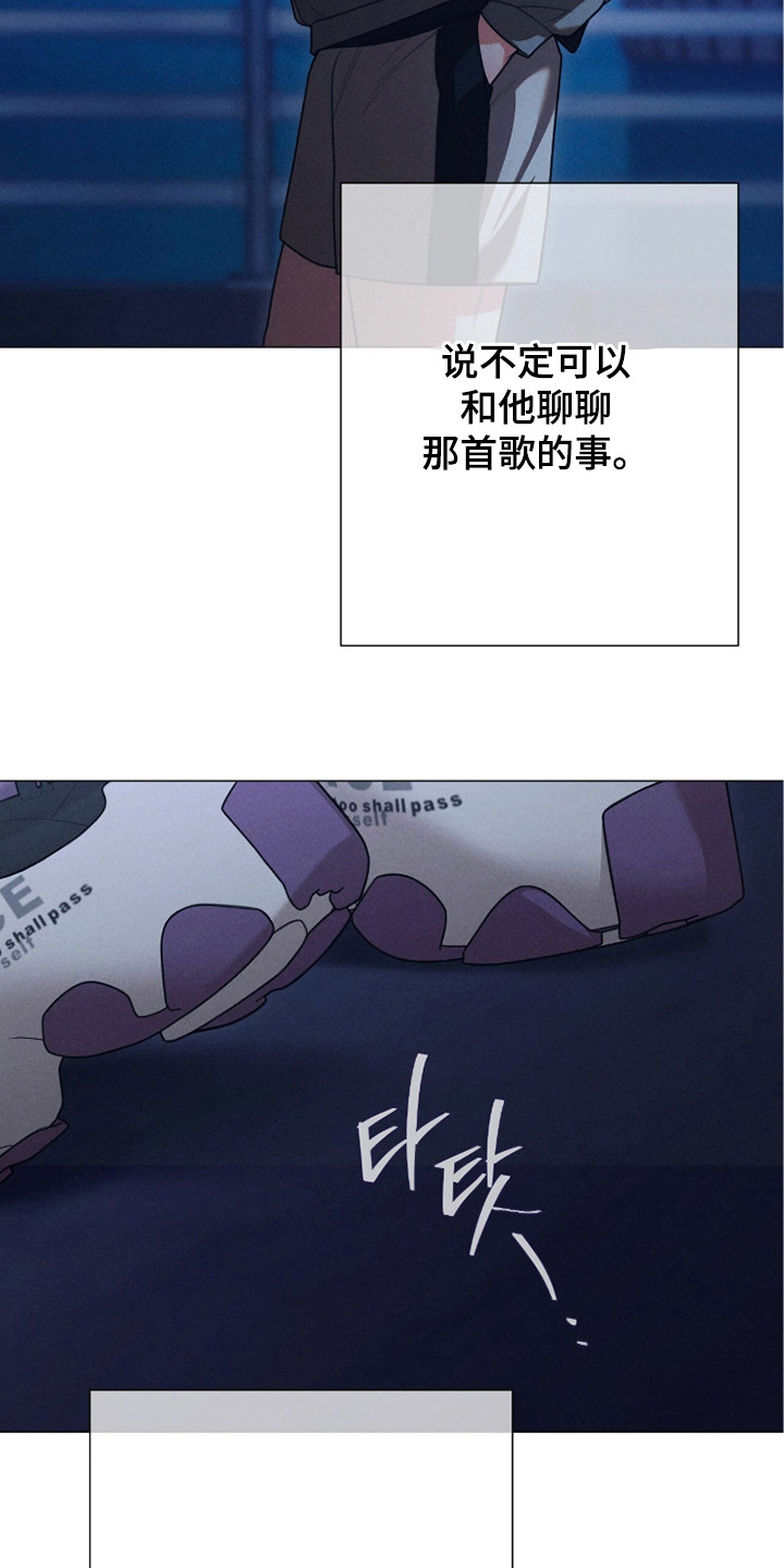 本能扮演者漫画,第6章：纠结3图