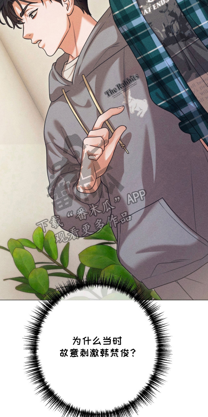 本能出演漫画,第5章：一间房1图