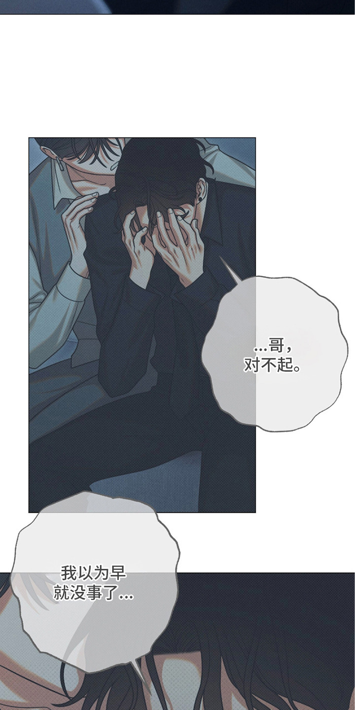 本能出演漫画,第8章：考虑良久5图