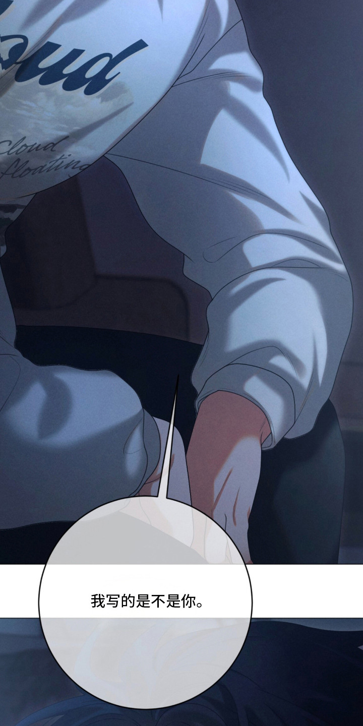 电影本能是真实出演吗漫画,第2章：你没问2图