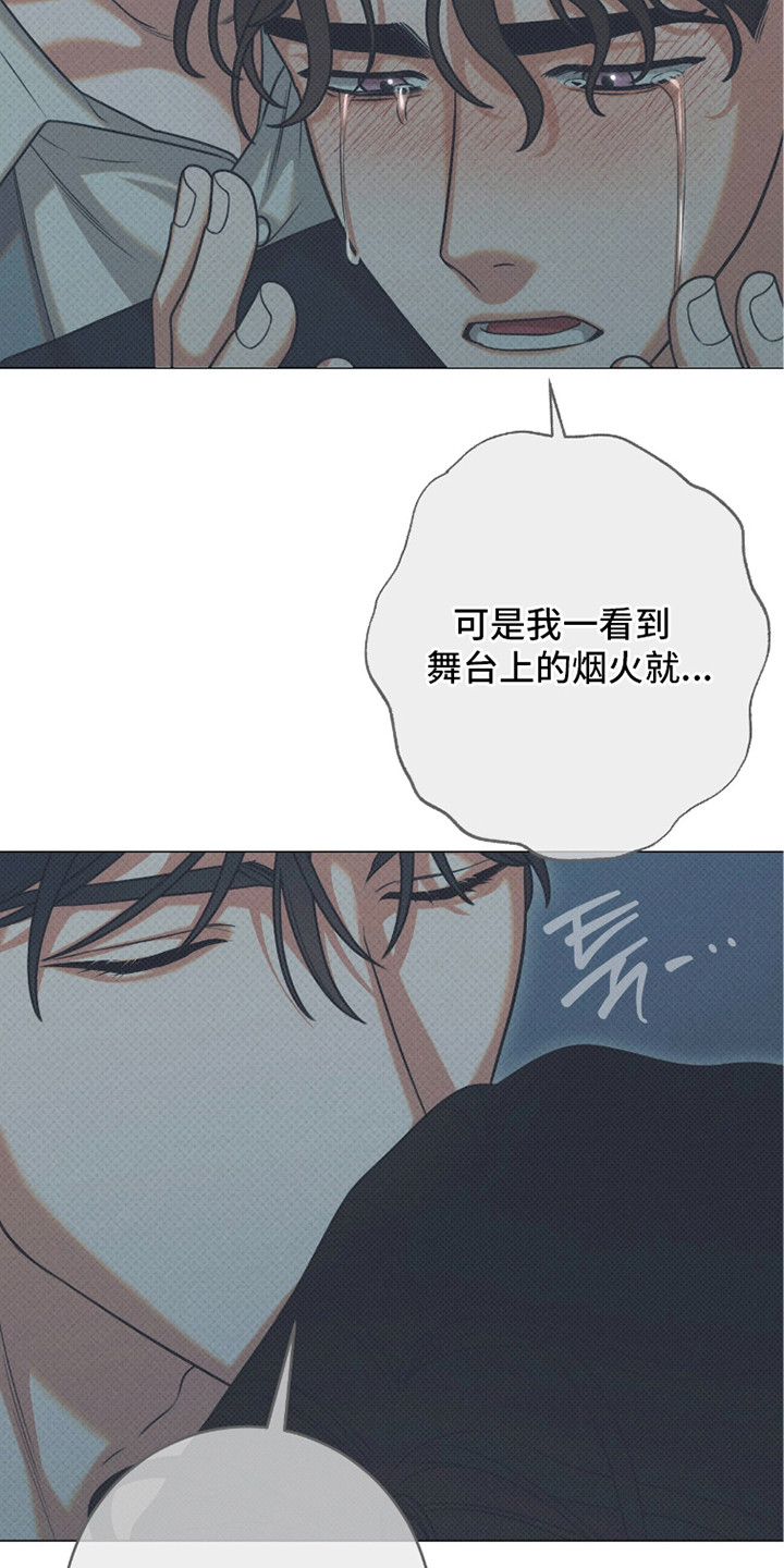 本能扮演者漫画,第8章：考虑良久1图