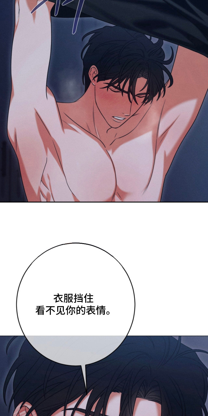 本能出演漫画,第10章：看不清5图