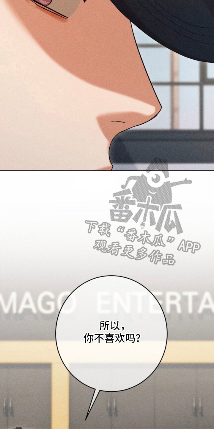 本能扮演者漫画,第4章：别太明显5图