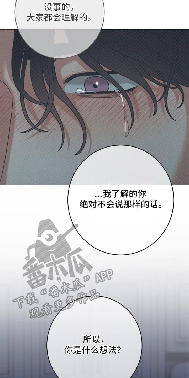 本能扮演者漫画,第8章：考虑良久2图