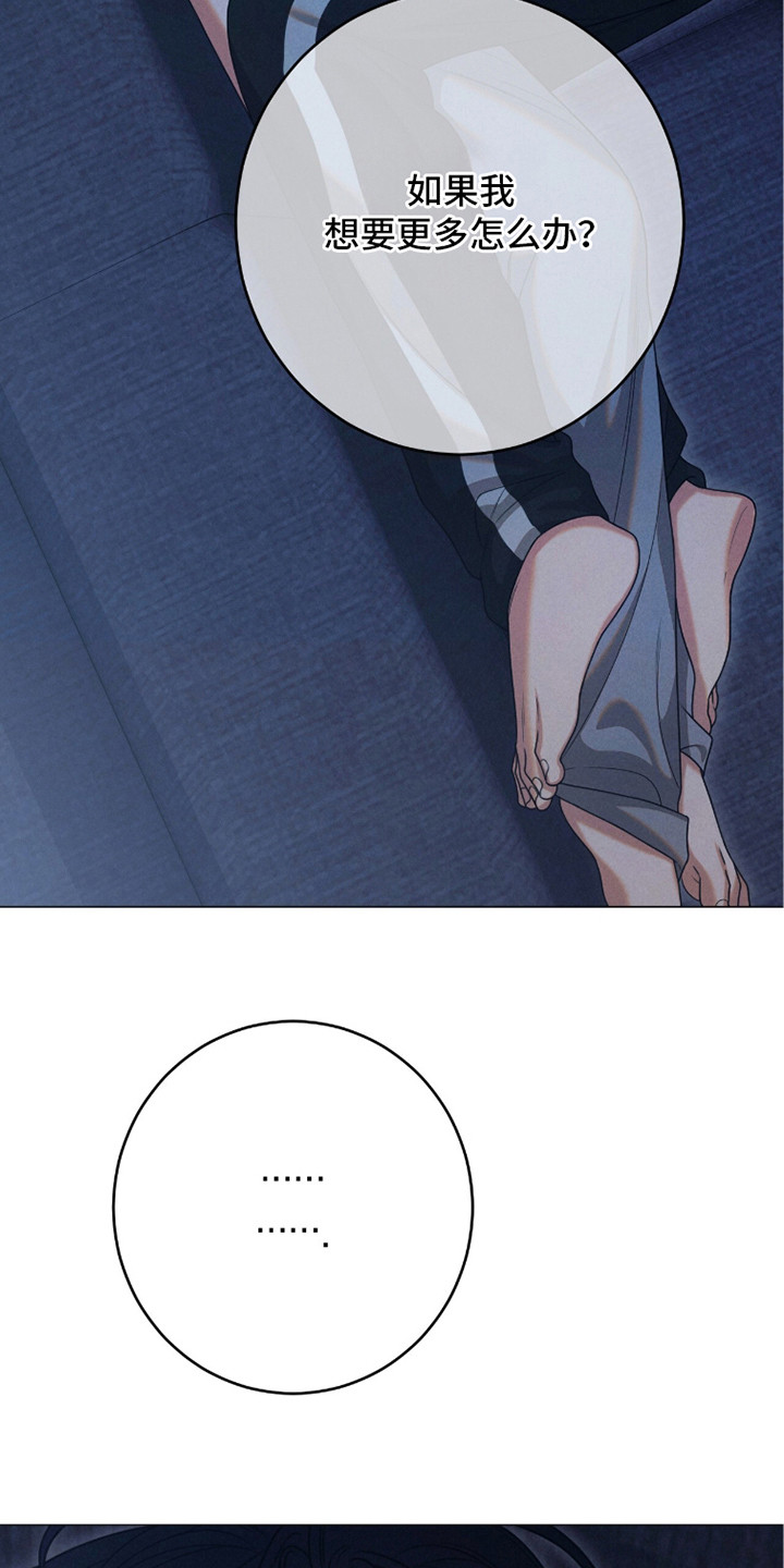 本能出演漫画,第7章：距离感5图