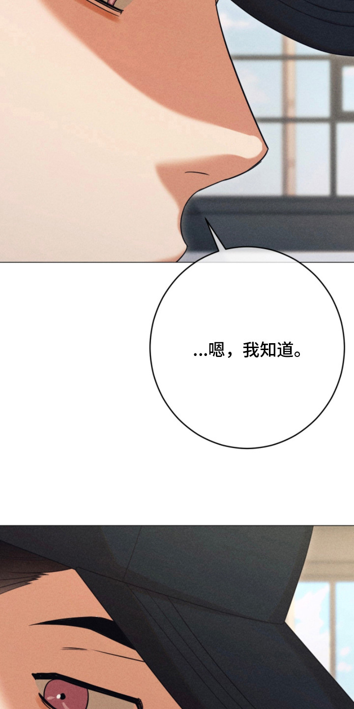 本能扮演者漫画,第4章：别太明显4图