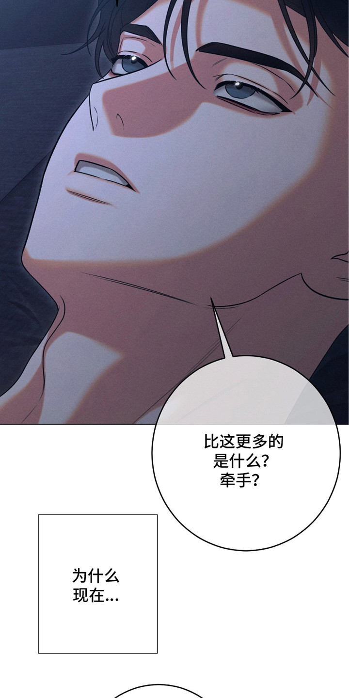 本能出演漫画,第7章：距离感3图