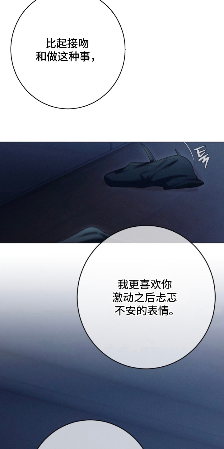 本能出演漫画,第10章：看不清3图