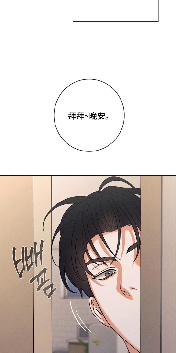 本能出演漫画,第12章：可爱死了（完结）4图