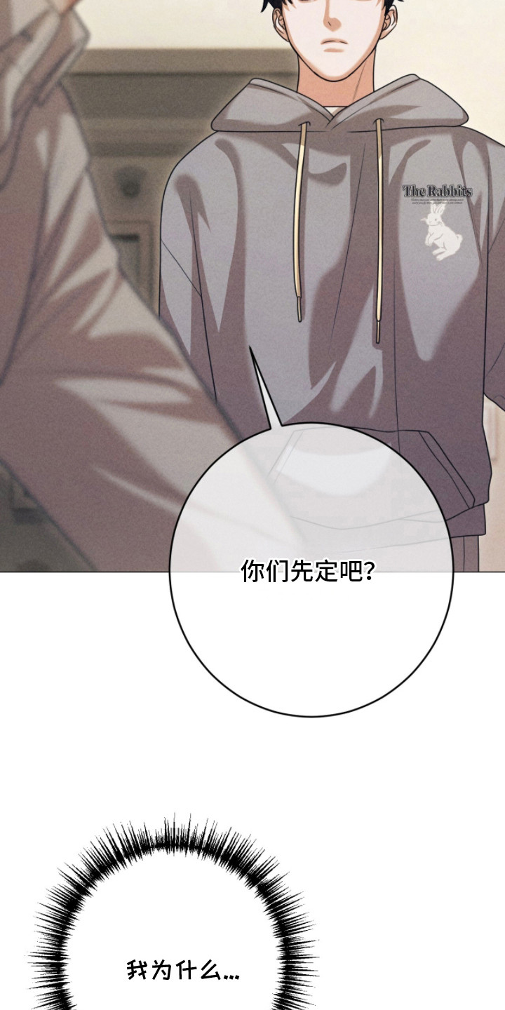 本能出演漫画,第5章：一间房3图