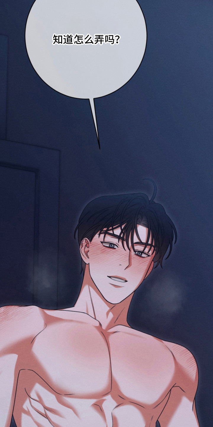 本能出演漫画,第10章：看不清4图