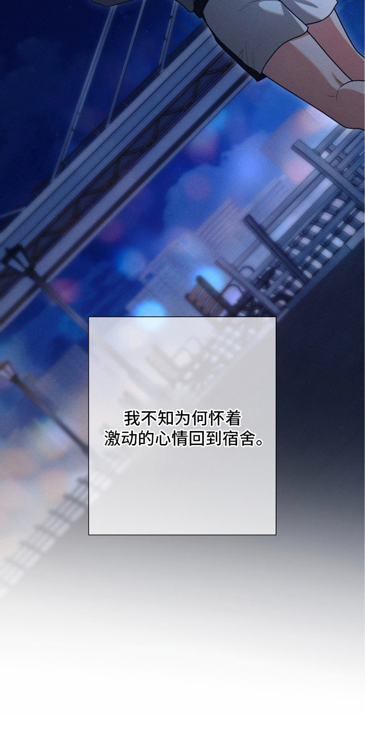 本能扮演者漫画,第6章：纠结5图