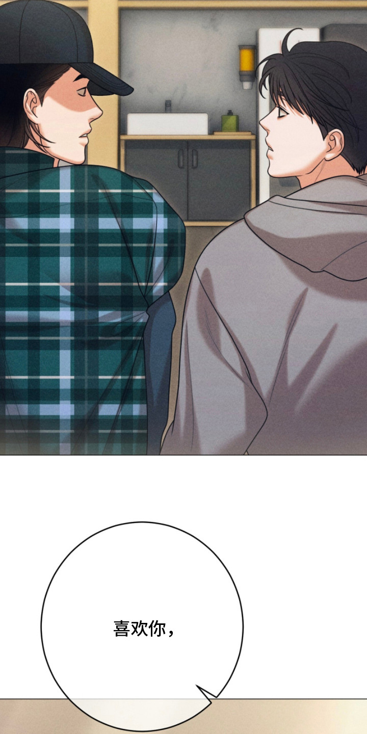 本能扮演者漫画,第4章：别太明显1图