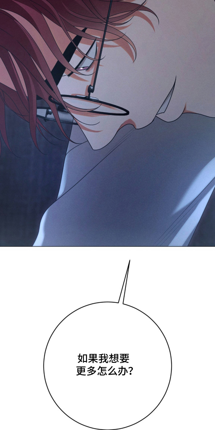 本能出演漫画,第3章：心意2图