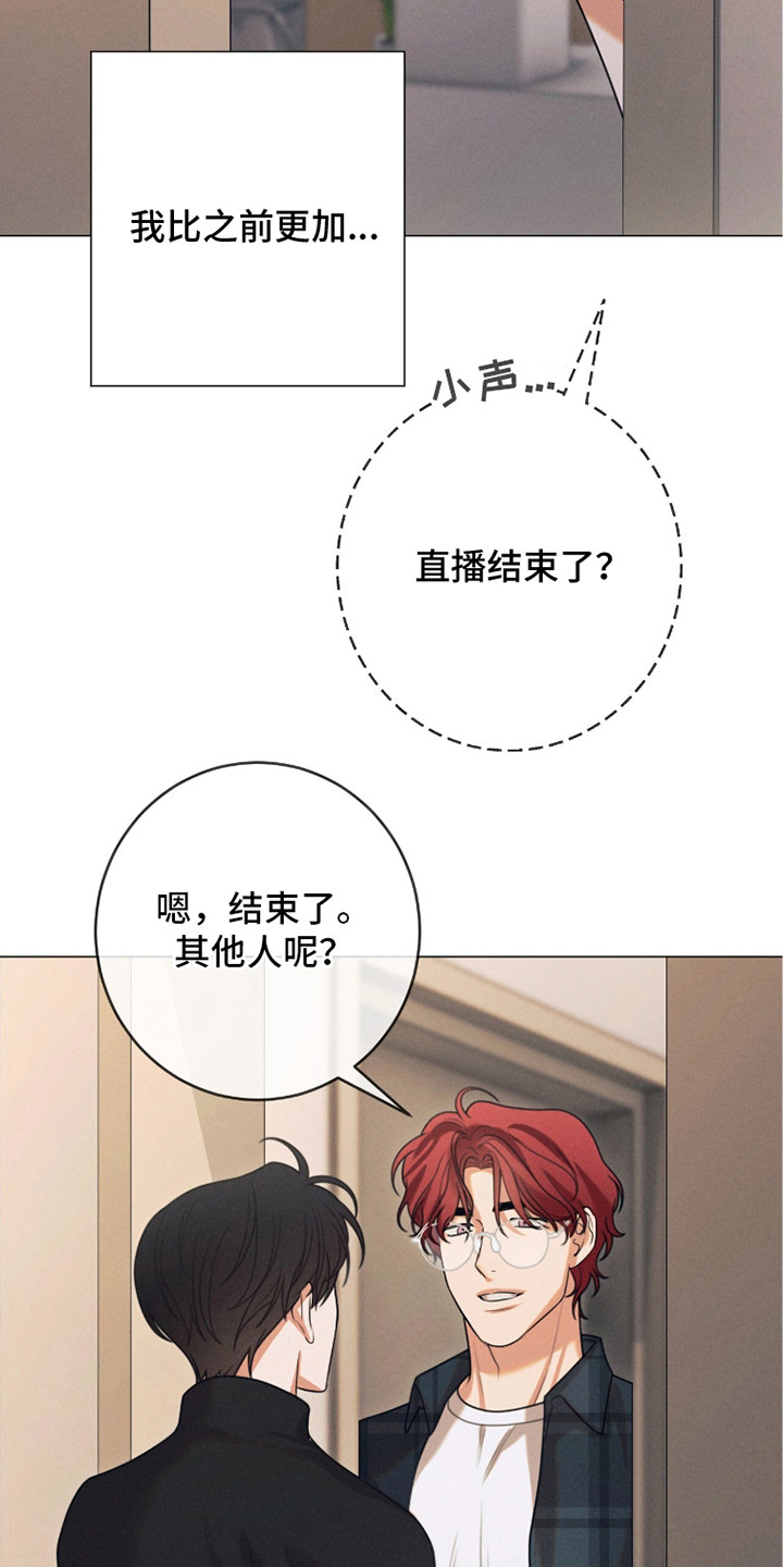 本能出演漫画,第12章：可爱死了（完结）5图