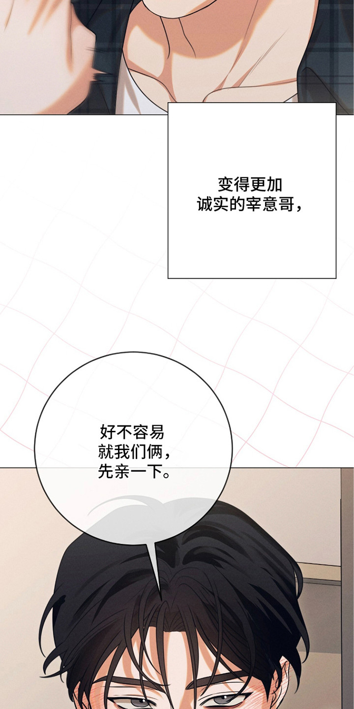 本能出演漫画,第12章：可爱死了（完结）2图