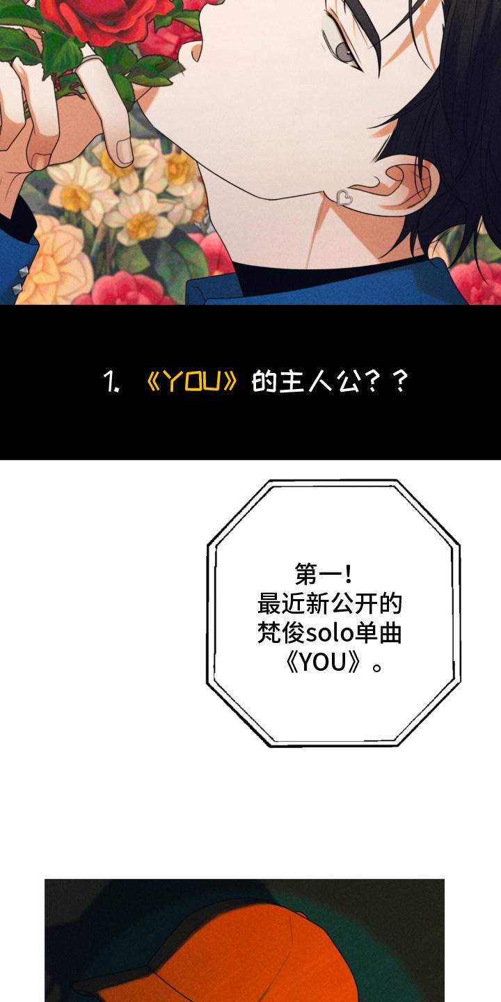 《本能》演员漫画,第1章：单曲5图