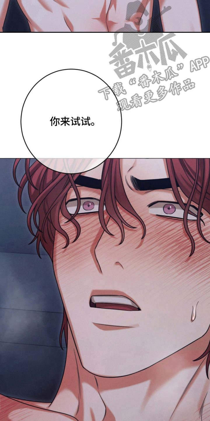 本能出演漫画,第10章：看不清5图