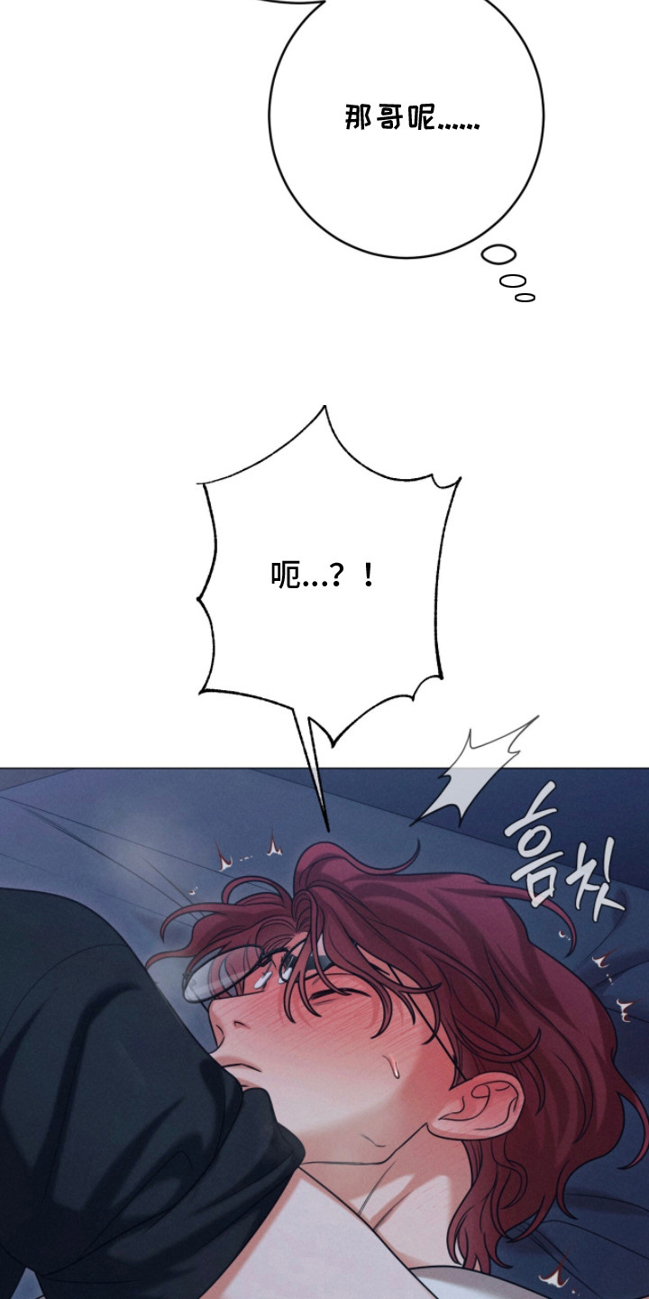 本能扮演者漫画,第9章：试一试1图