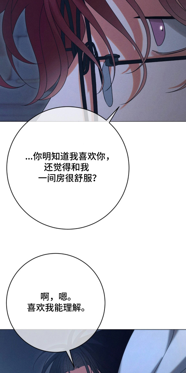 本能出演漫画,第3章：心意1图