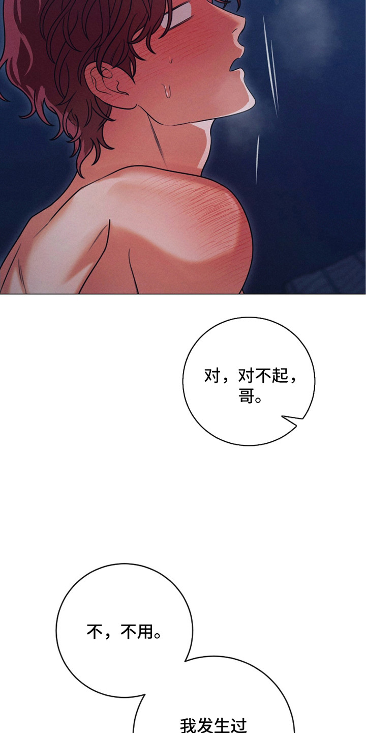 本能出演漫画,第12章：可爱死了（完结）2图