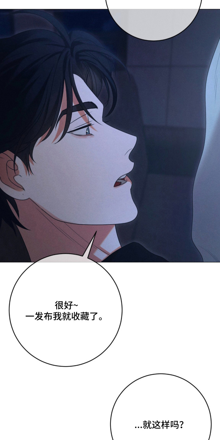 电影本能是真实出演吗漫画,第2章：你没问4图