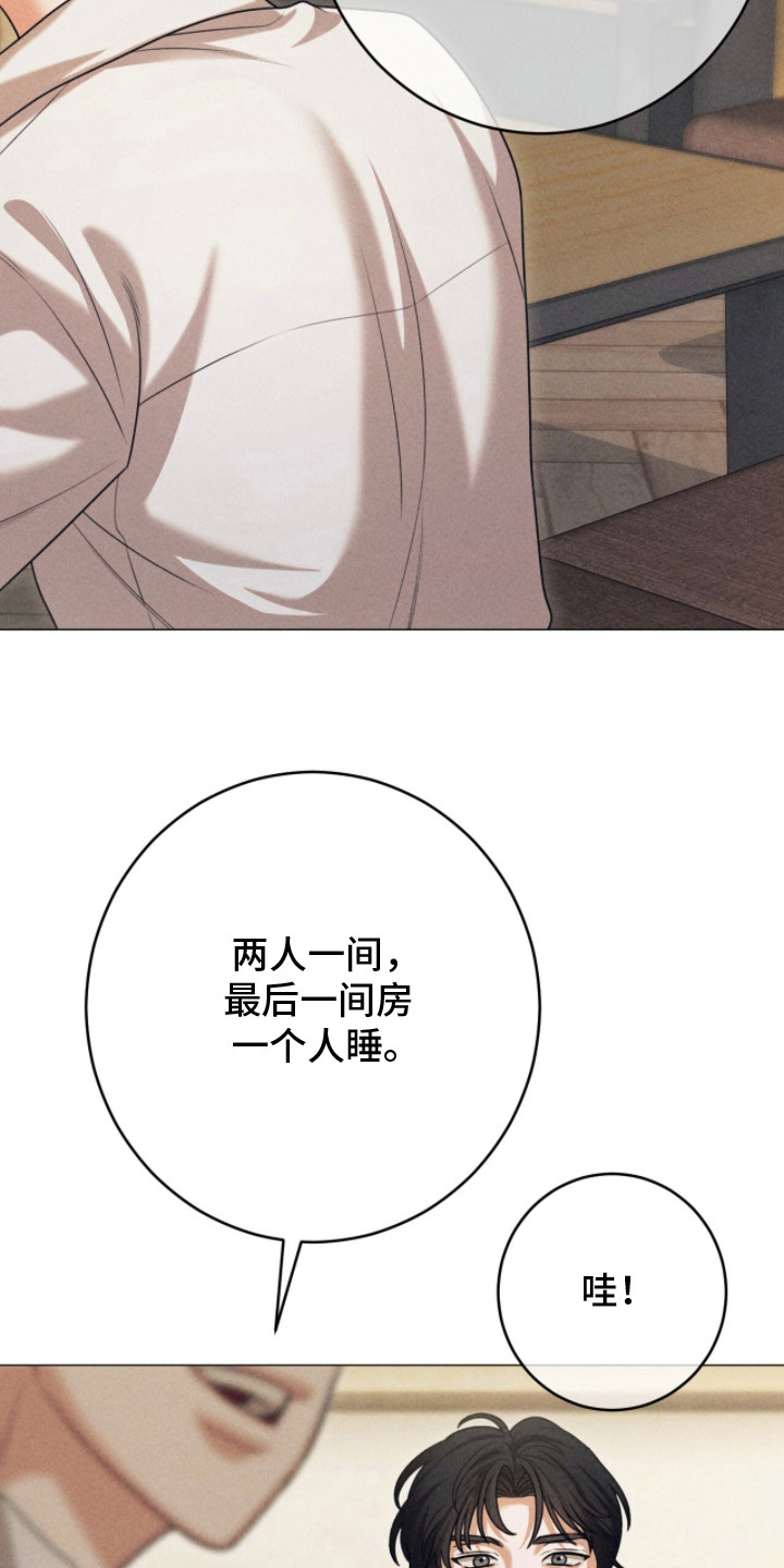 本能出演漫画,第5章：一间房2图