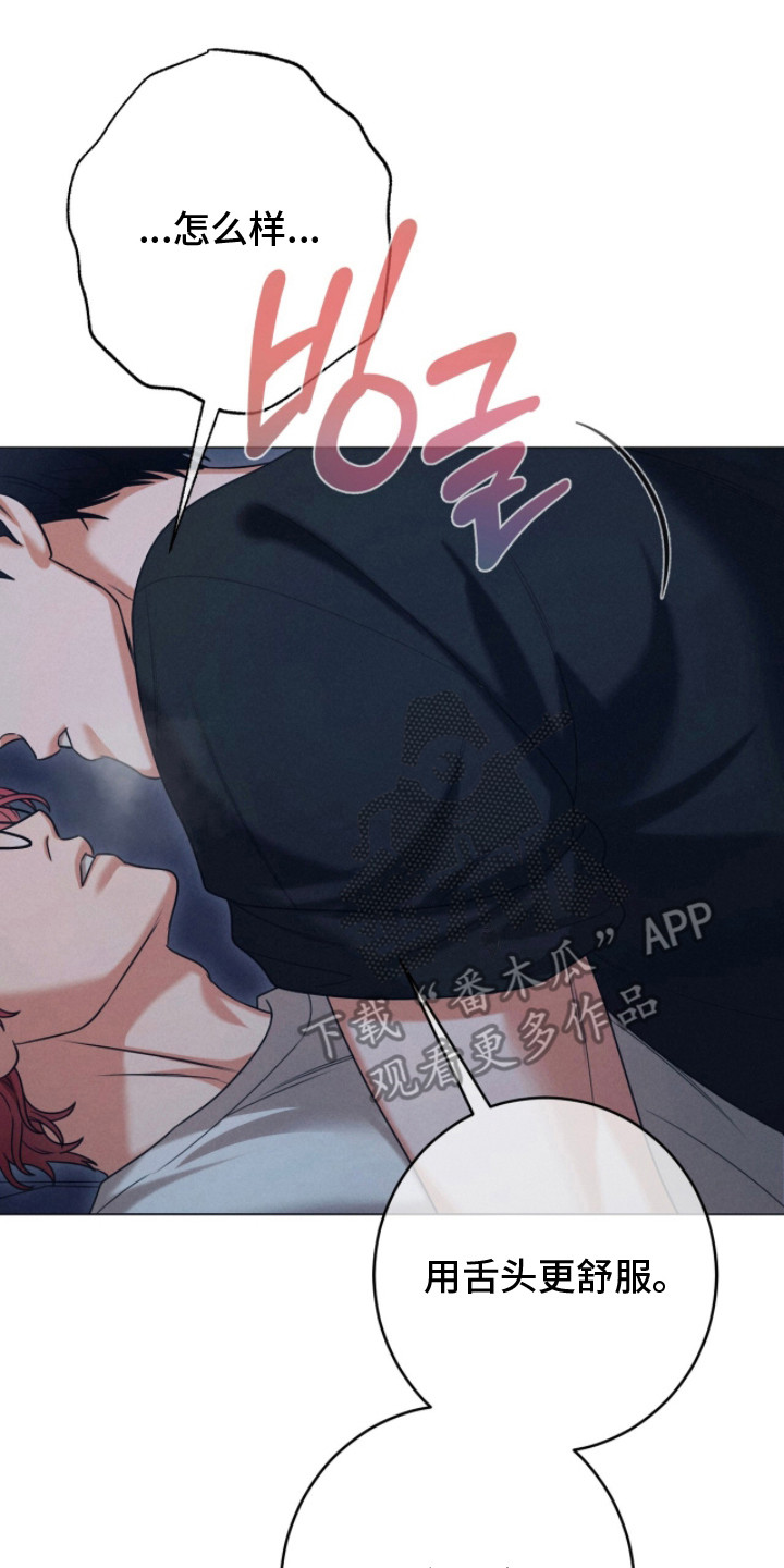 本能扮演者漫画,第9章：试一试2图