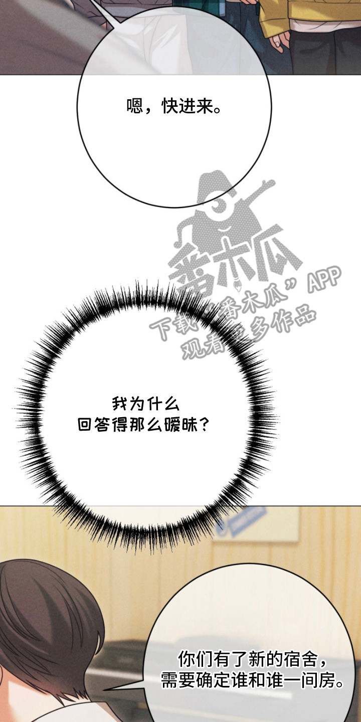 本能出演漫画,第5章：一间房1图