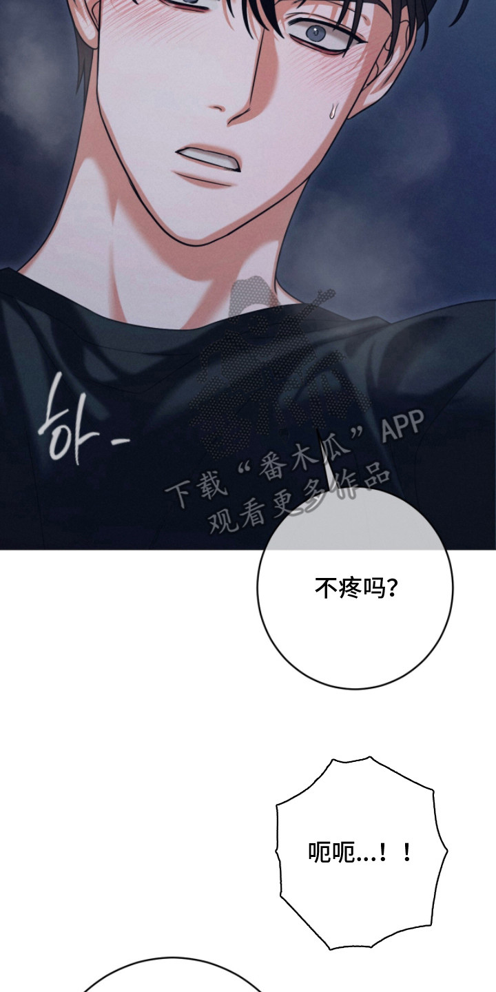 本能扮演者漫画,第9章：试一试3图