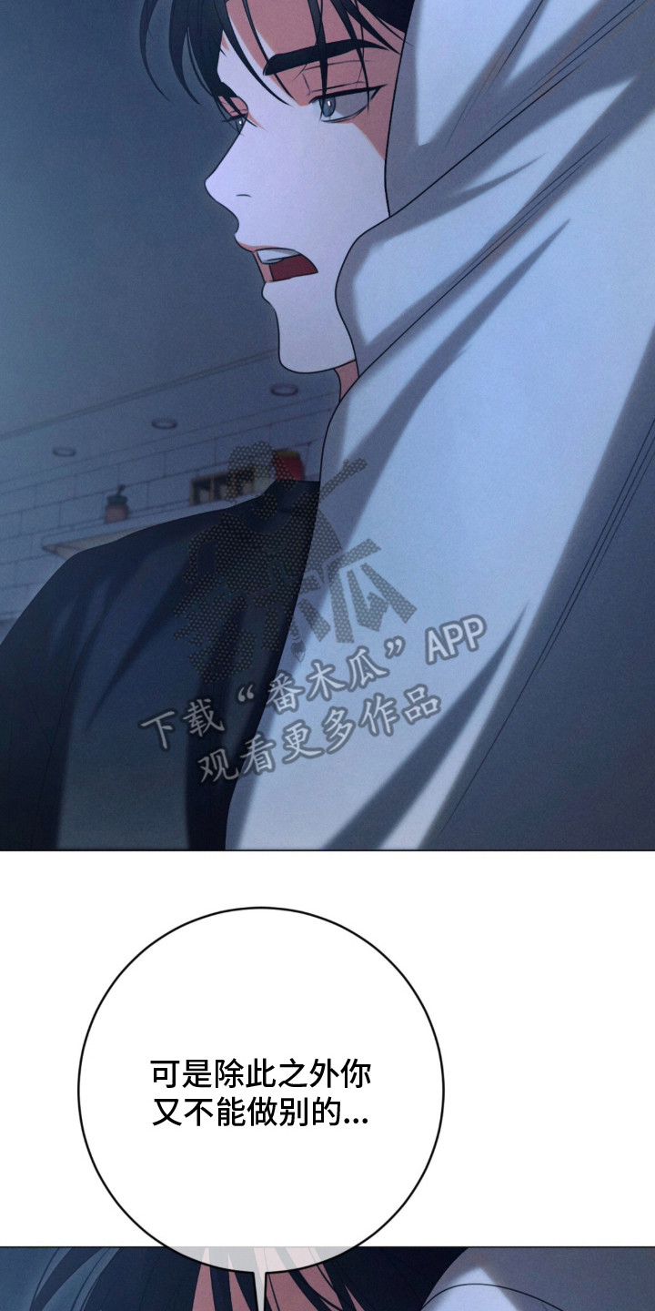 本能出演漫画,第3章：心意2图