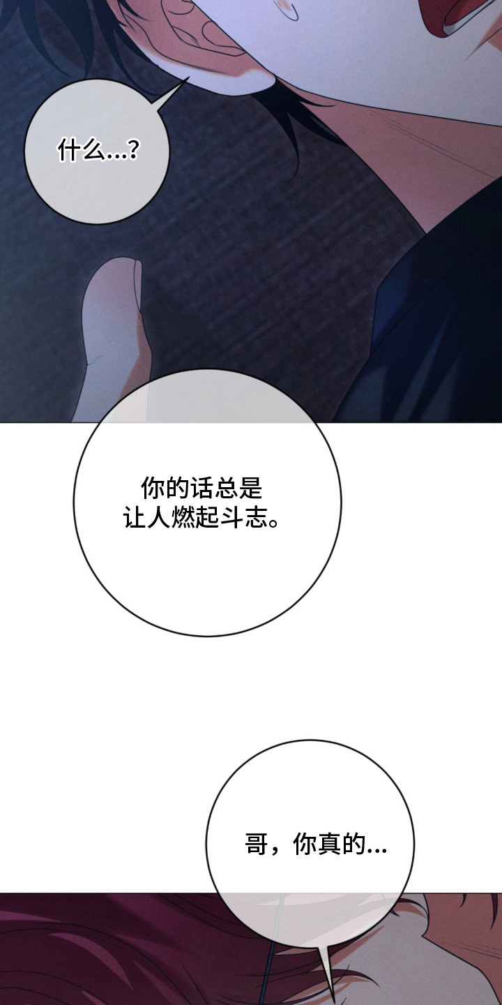 本能出演漫画,第3章：心意1图