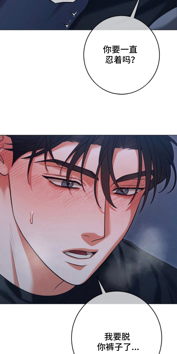 本能扮演者漫画,第9章：试一试5图