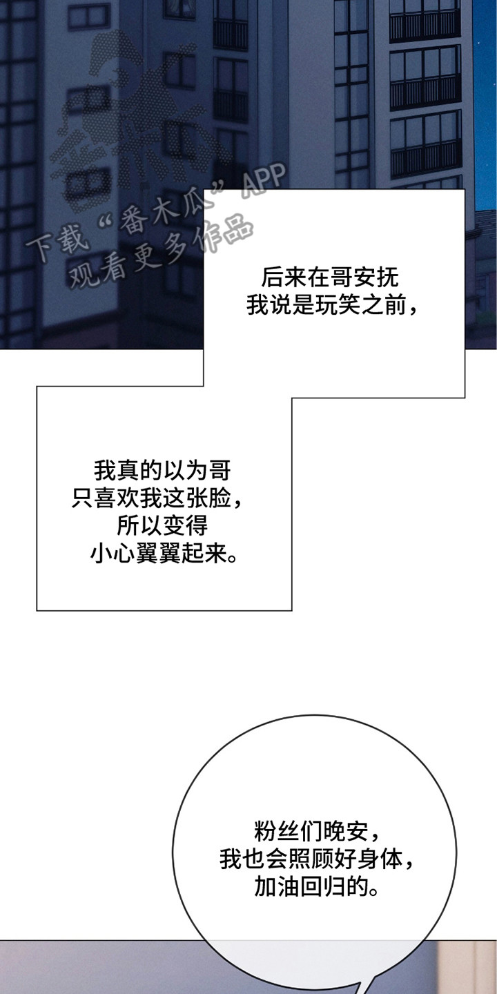 本能出演漫画,第12章：可爱死了（完结）2图