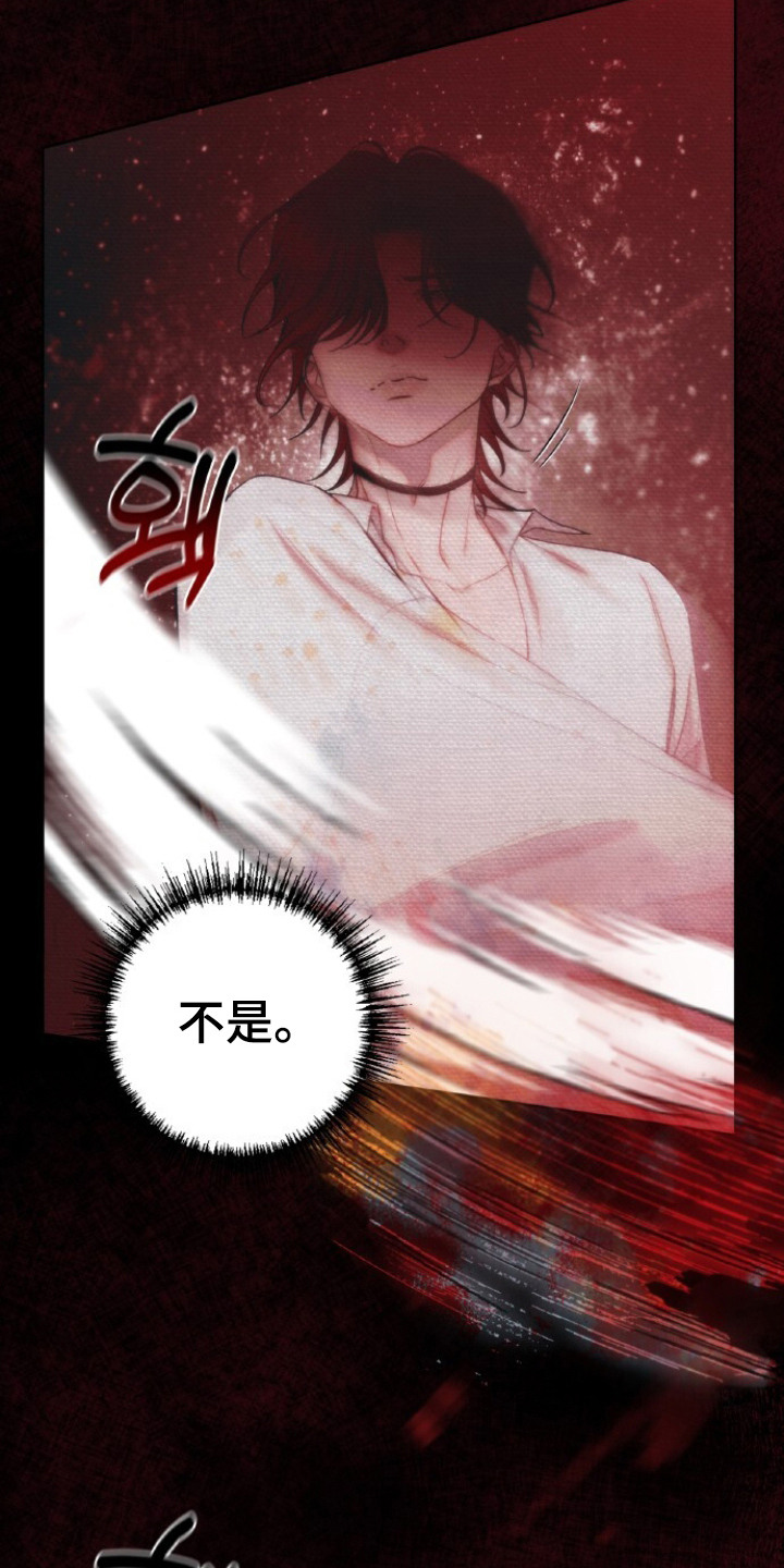 血色魅影漫画,第8章：偏执1图