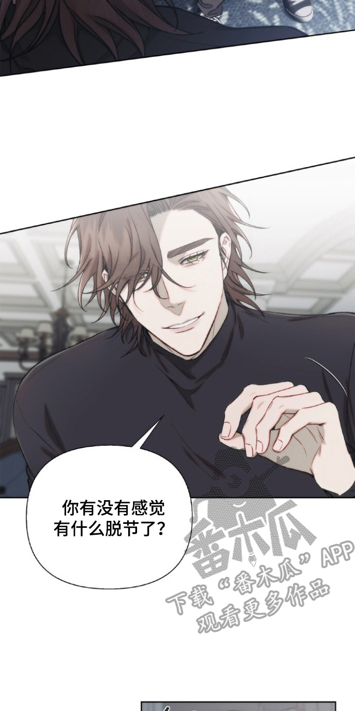 血色魅影漫画,第10章：疑惑5图