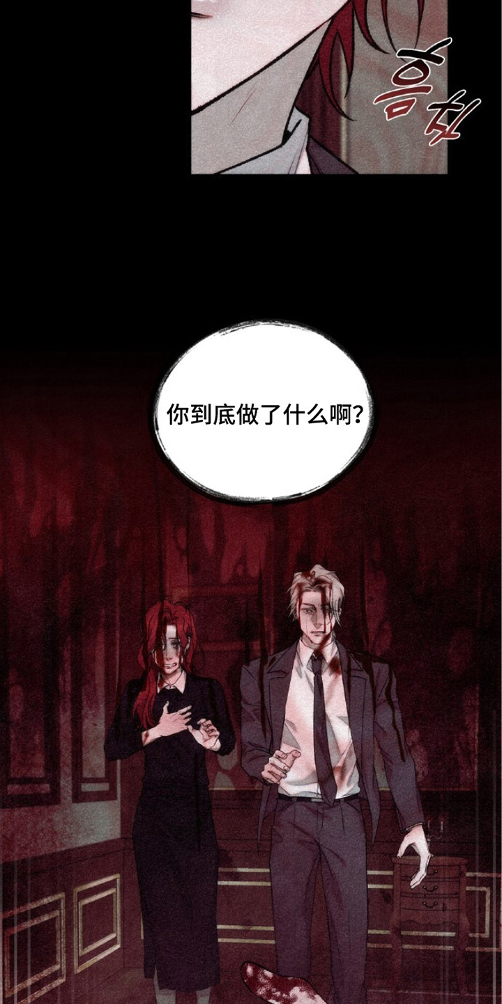 血色魅影漫画,第12章：想要画他1图