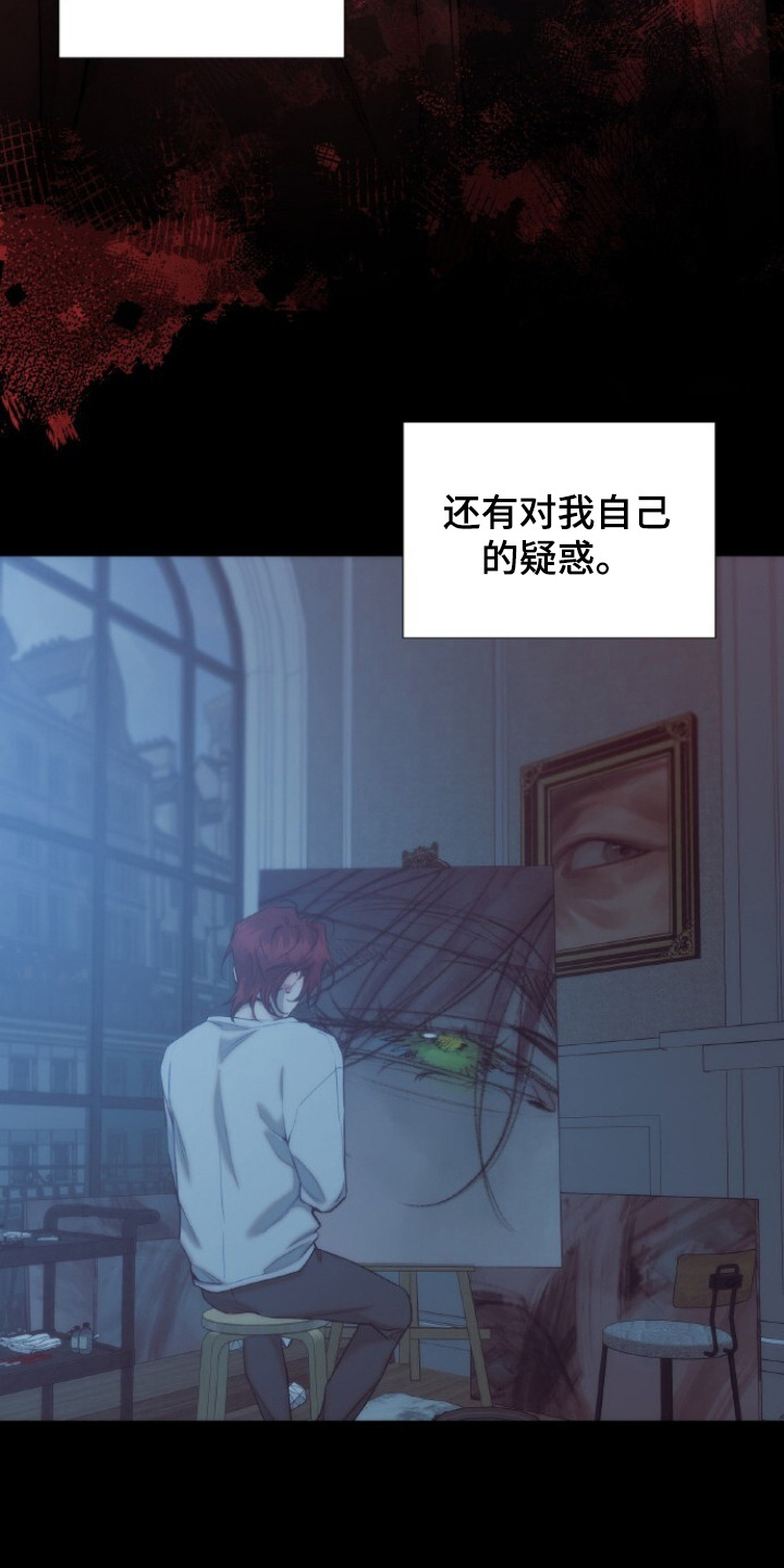 血色魅影漫画,第18章：所渴望的事1图