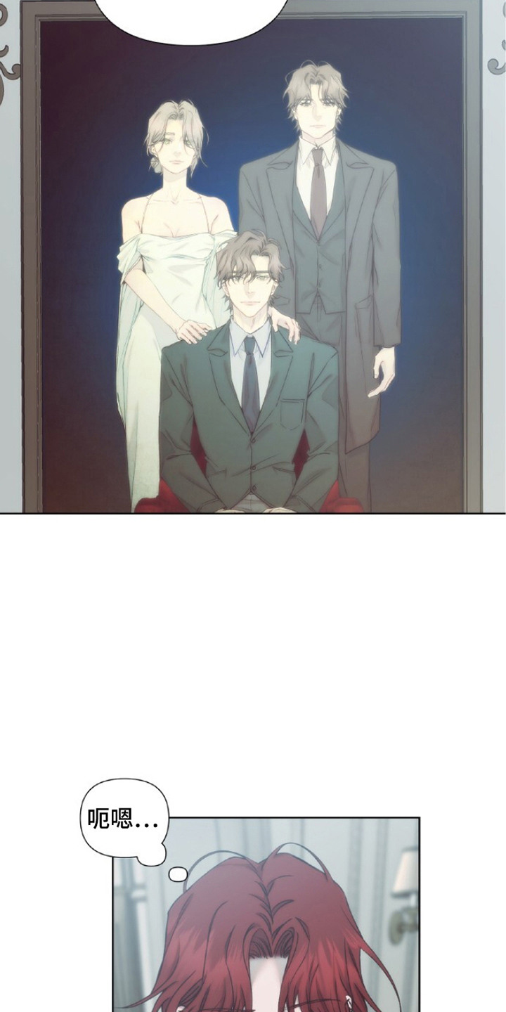 血色魅影漫画,第13章：家庭合照5图