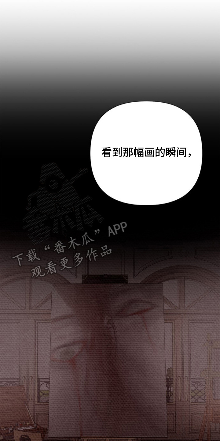 血色魅影漫画,第10章：疑惑4图