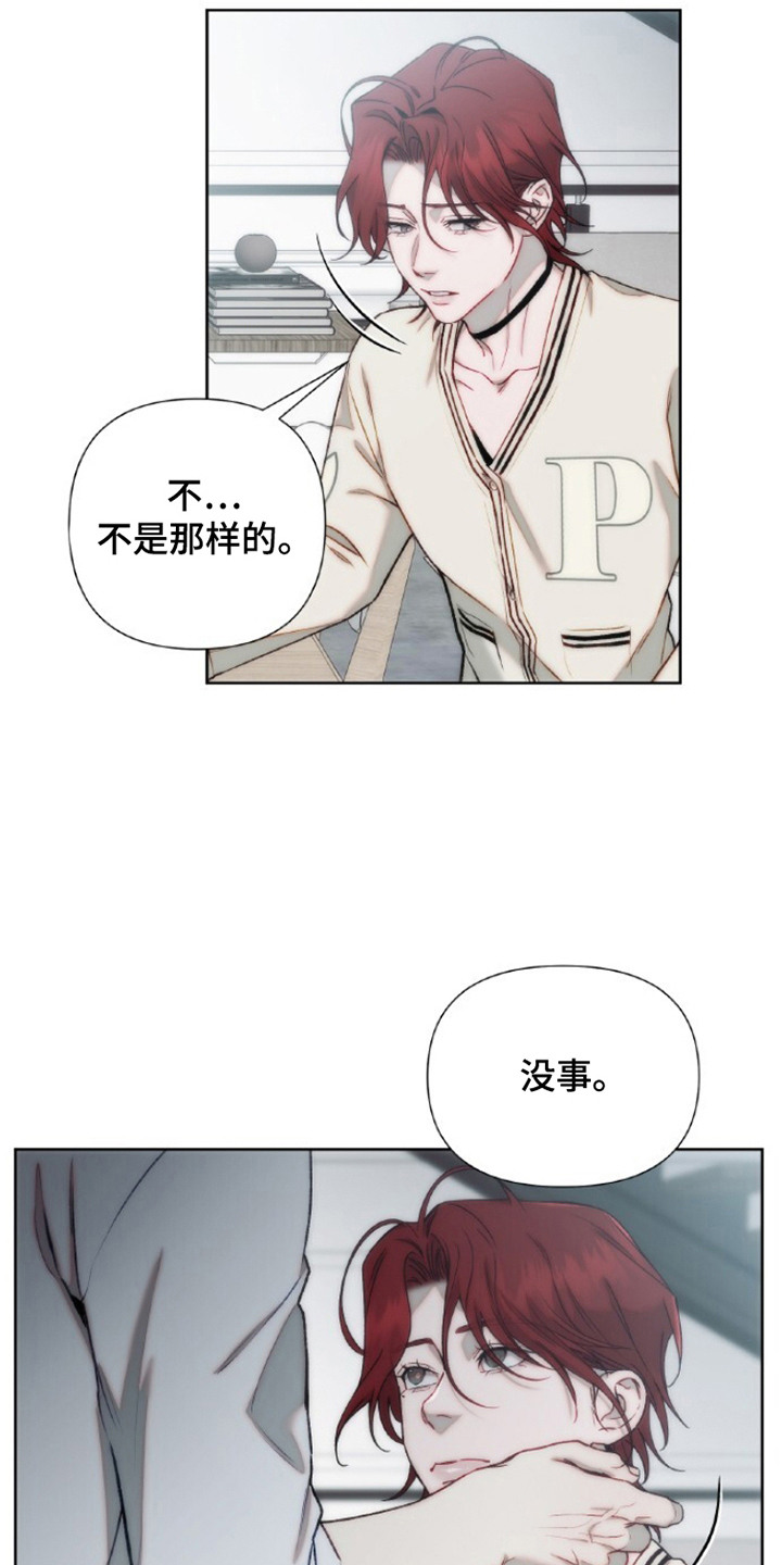 血色魅影漫画,第6章：发呆1图