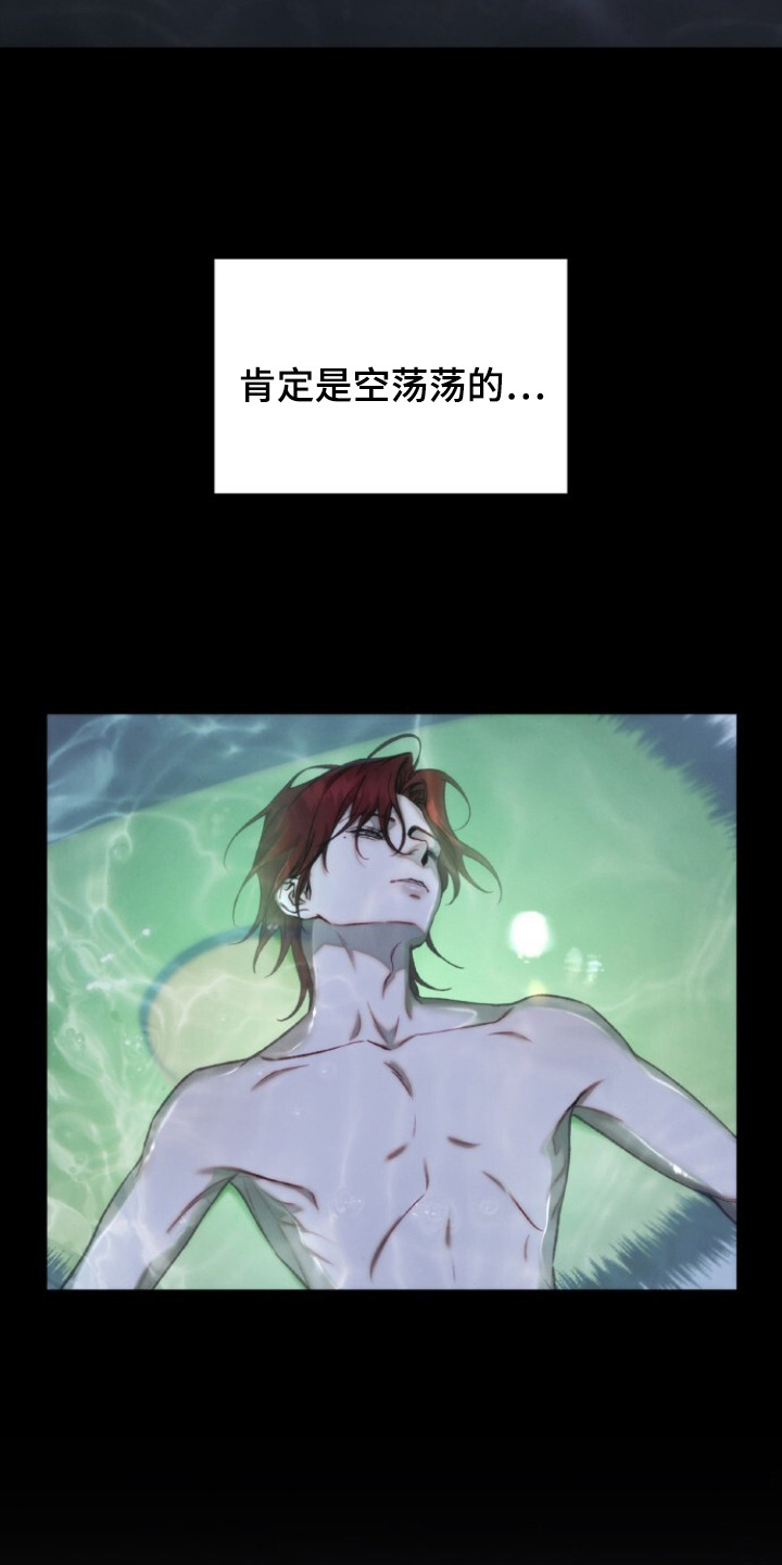 血色魅影漫画,第11章：深邃的眼睛4图